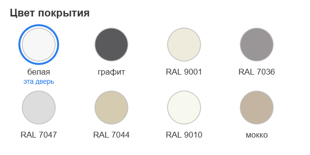 Дверь Флэт Лайн 1 — цвета эмали: белая, графит, RAL 9001, RAL 7036, RAL 7047, RAL 7044, RAL 9010, мокко