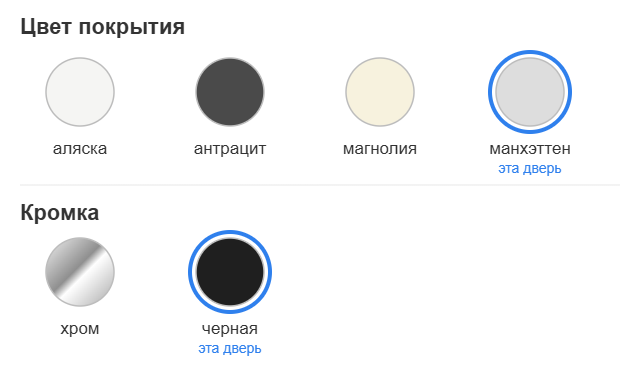Дверь Лайт ST 1 — цвета покрытия (аляска, антрацит, магнолия, манхэттен) и кромки (хром, черная)