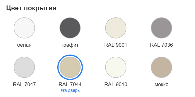 Дверь Вектор 7 &mdash; цвета эмали: белая, графит, RAL 9001, RAL 7036, RAL 7047, RAL 7044, RAL 9010, мокко